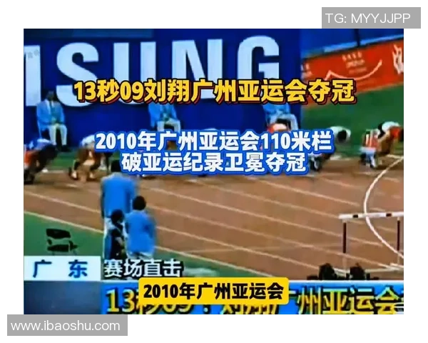 亚运会特别报道：广州足球队如何在挑战中实现历史性突破与辉煌成就